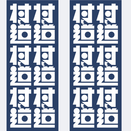 ANTI VILLEGE :: 手拭い ::